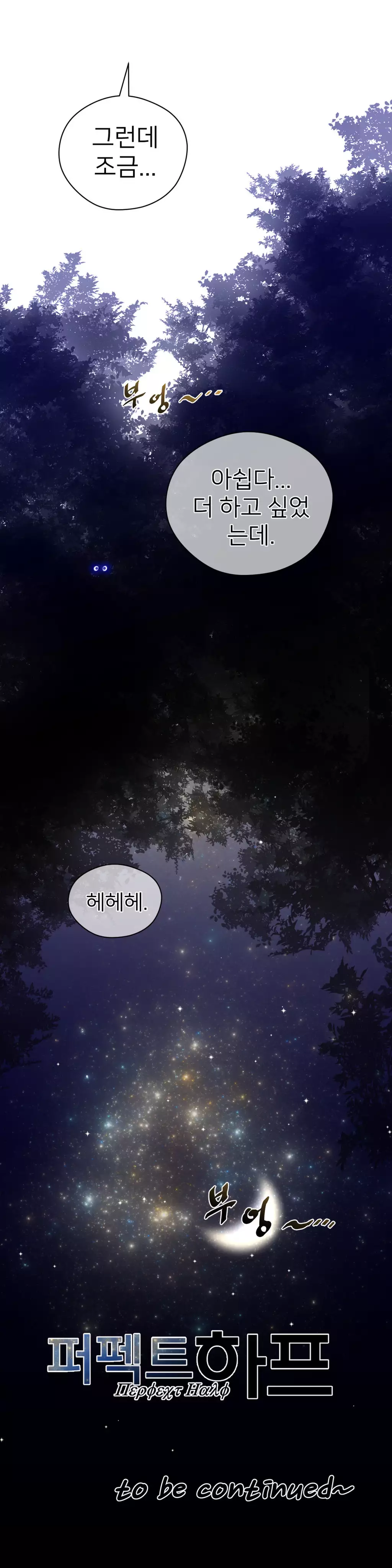 Perfect Half Ch.1-44