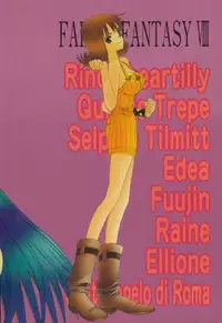 [Wild Kingdom (Sensouji Kinoto)] Shock Wave Pulser (Final Fantasy VII, Final Fantasy VIII)