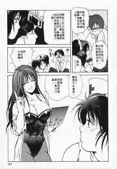 Body Therapy | 肉體治療師