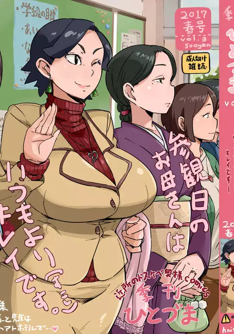 季刊ひとづま Vol. 1-3