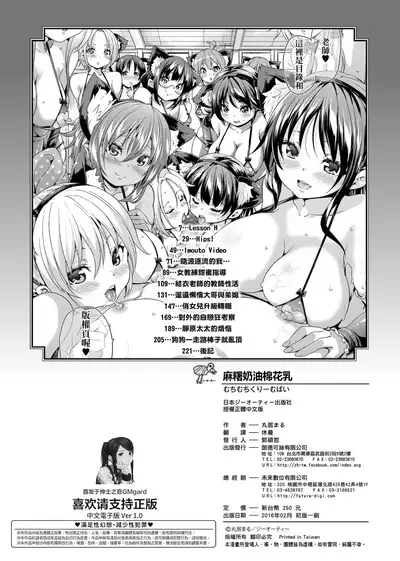 MuchiMuchi ♥ Cream Pie | 麻糬奶油棉花乳