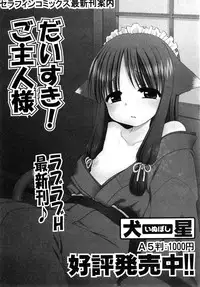 Comic Shoujo Tengoku 2008-05