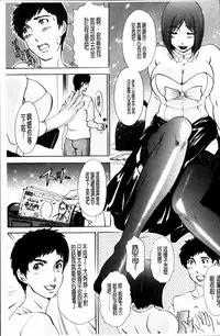 [Amano Jyaku] Uzuku Hitozuma [Chinese]