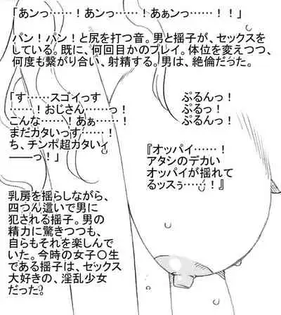 [rbnz] 悠輝ちゃんの友達、揺子ちゃんも
