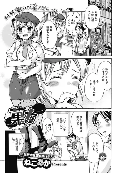 COMIC HOTMILK 2021-03