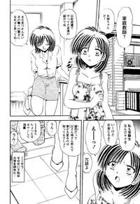 [Sakaguchi Shizuka] Shimai Shiiku Choukyou