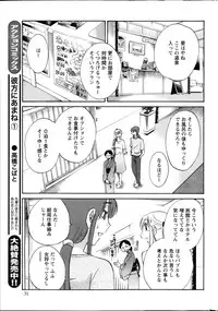 [Tsuya Tsuya] Hirugao Ch. 1-2, 4, 14-32
