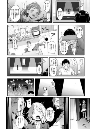 aidoru ha toire nante iyukanai 1-5