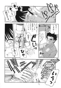 [Anthology] PuNiPuNi Hips Girl