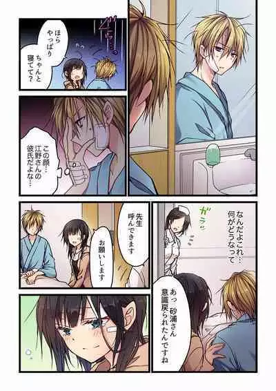 [Hibiki Mio] Even if you call it love 01-23