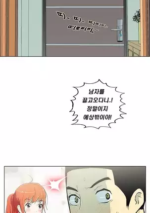 One Room Hero Ch. 1-16