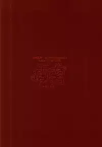 (KogiMika Koizoushi) [Kinakomochi (Kinako)] Tsugainarai (Touken Ranbu) [English] [Sei]