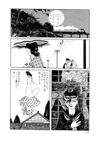 [Suehiro Maruo] Rose Colored Monster (Complete)[English]