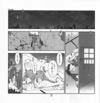 (C82) [Article 60 of Criminal Code (Shuhan)] Yojouhan Seikatsu. 2012 Natsugou (Skies of Arcadia)