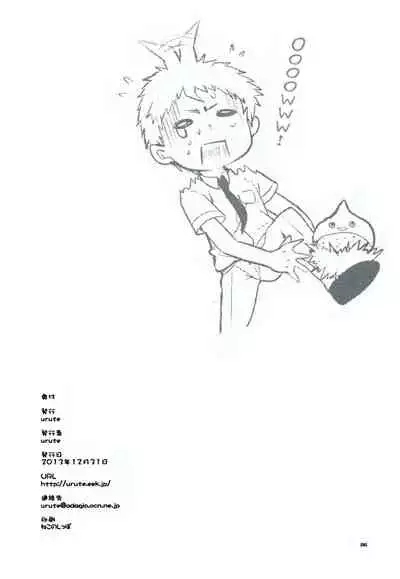 (C85) [urute (urute)] Tsumiki Supple (Super Danganronpa 2) [English] [EHCOVE]