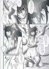 (ComiComi9) [Yoru no Benkyoukai (Fumihiro)] Chi no Mon (Sister Princess)