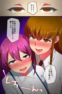 [Asakura Nao] Saimin Spray de Tonari no Oyako o Jibun Senyou no Kaseifu ni Kaihen Shitara