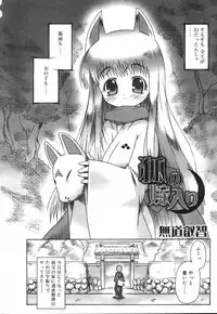 COMIC RIN 2007-04 Vol. 28