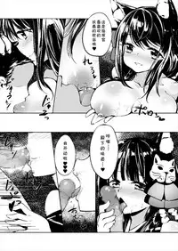 (Puniket 36) [-Sanbyaku Rokujuu do- (Shirasagi Rokuwa)] Azur Lovers Fusou & Yamashiro vol. 01 (Azur Lane) [Chinese] [胸垫汉化组]