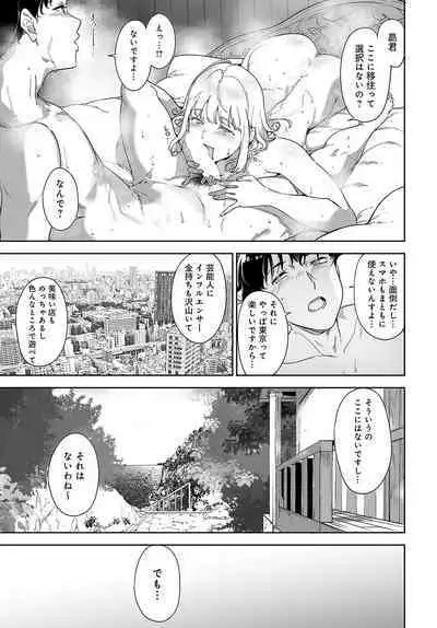 COMIC Anthurium 2024-08