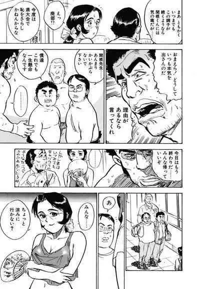 Abunai Reiko Sensei 1