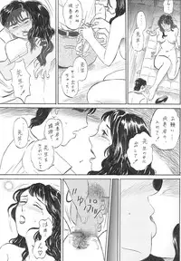 [Manoou Noguchi Eigyou Nika (Buraindogatei)] 女教師 中出し