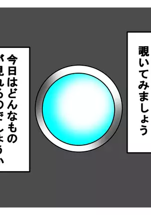 Nozoki Daikangei! Kyou mo Nuki ni Ikimasu!