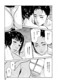 [Tomisawa Chinatsu, Hazuki Kaoru] My Pure Lady Vol.12