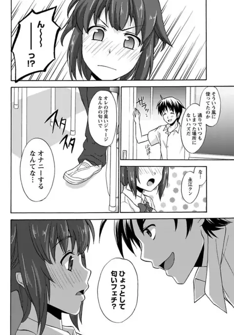 Erokko ☆ High School ～Kyoushitsu na Noni Love Chuunyuu!?～