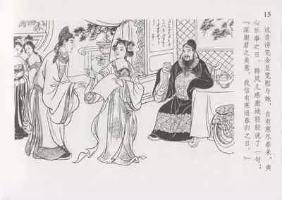 史上名妓 红叶传情-韩凤儿（臧武斌(龙河居士) 2012年12月）