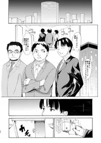 [PARANOIA CAT (Fujiwara Shunichi)] Akogare no Onna -Kurokawa Tomoe Hen- #4 [Digital]