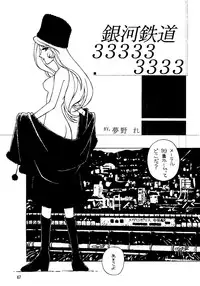 (C55) [Ganso Sonoda Ya (Kenichi Sonoda and others)] Chousen Ame Ver. 14