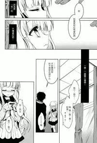 (C86) [Junginboshi (Takashina Asahi)] Anamnesis (Persona Q) [Chinese] [CE家族社]