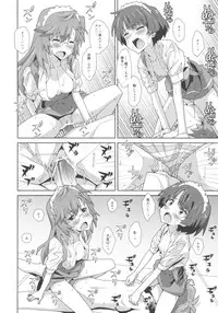 (SC55) [TYPE-57 (Frunbell)] TYPE-22 (Ano Natsu de Matteru)