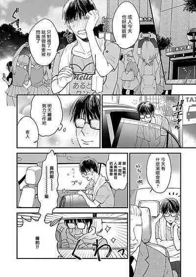 [Anthology] Gokuaku BL | 极恶BL [Chinese] [拾荒者汉化组] [Digital]