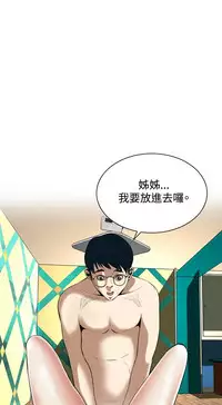 Take a Peek 偷窥 Ch.33-37 (chinese)