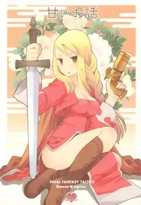 (C83) [B.BRS. (B.tarou)] Amai Ohanashi (Final Fantasy Tactics)