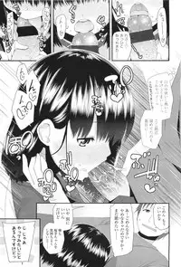 [Maeshima Ryo]サクラ･さくら