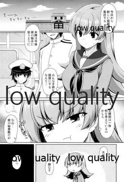 (C96) [CDD (KIRI)] Ooicchi to Shota Teitoku (Kantai Collection -KanColle-)