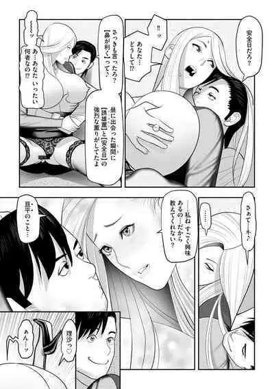 Joushiki Kaihen Saimin RyoujokuTan