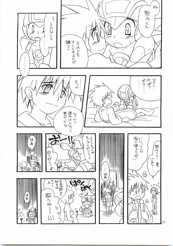 Kokusan Mutenka Netsurokubon