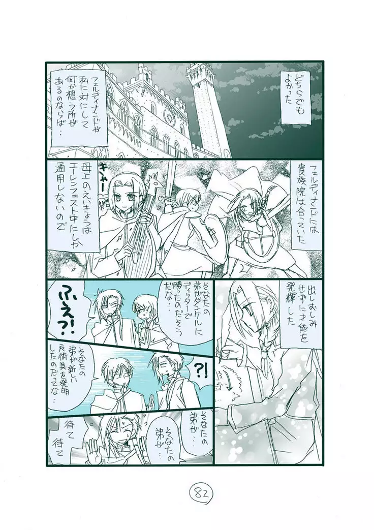 Dark Jimi na フェルジル no Mousou