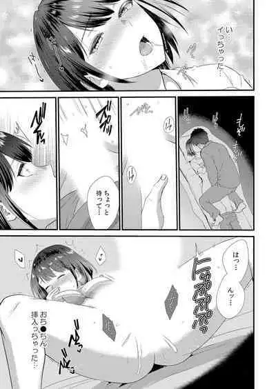 [Takamiya Hairi] Shuugakuryokou-chuu, Kare Tomo to Sex Zuke ~ Gokubuto Chinko ni Nandomo Ikasare Hamerarete... 1-2