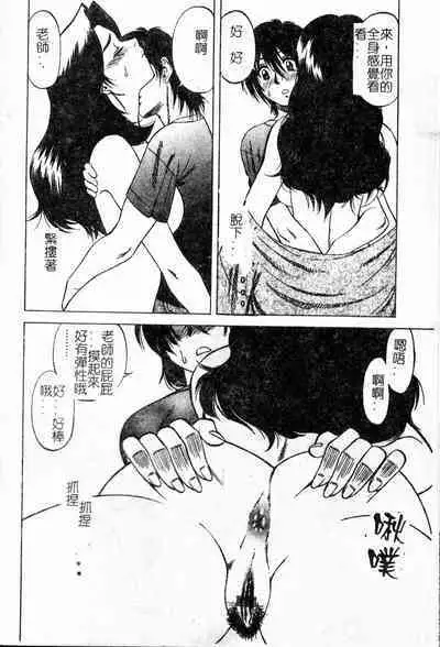 Shigemi no Yuuwaku | 多重的誘惑