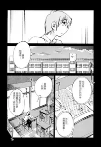 [TsuyaTsuya] Rakujitsu no Panthos 1 [Chinese] [无毒汉化组]