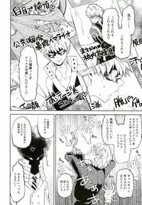 (HaruCC21) [ITADAKI CAT (Nekota Kojirow)] Hero Babe (My Hero Academia)