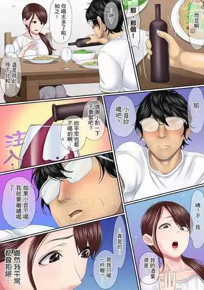 [Korosuke] Kono Furin wa Otto no Tame 