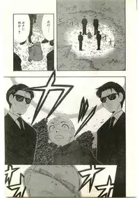 COMIC Papipo Gaiden 1998-03