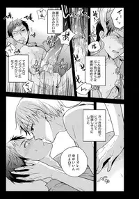 (C88) [QQaid (Nekoyama Kuro)] Jukebox #03 (Kuroko no Basuke)