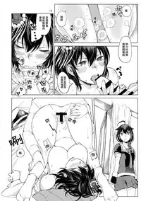 Chiisana Chinjufu no Yamashigure